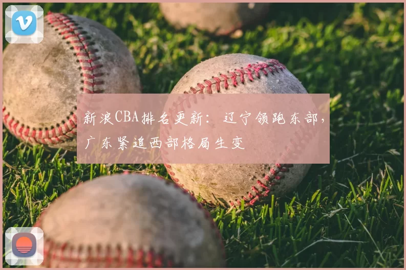 官宣!拉波尔塔辞职,巴萨主席大选全面开战,梅西成最大变量