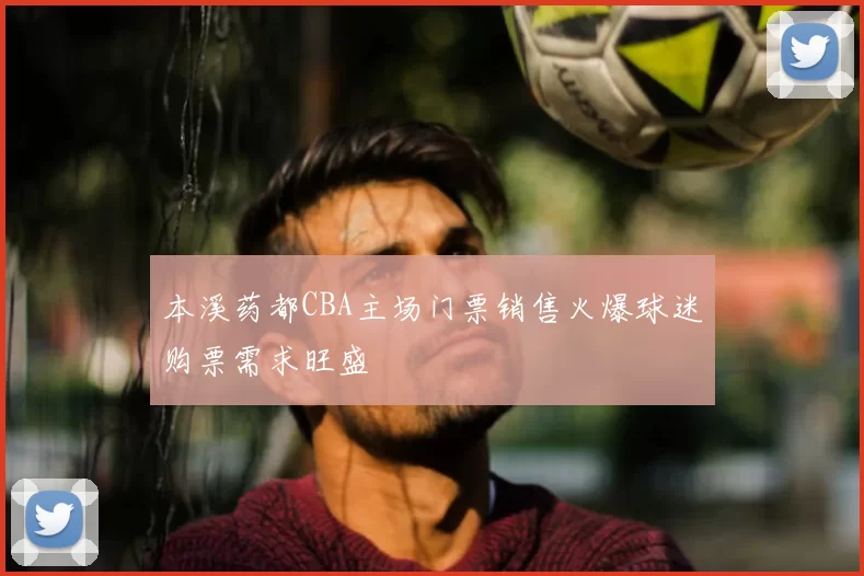 原创 买还是不买?昔日“曼联太子”在诺坎普打出两双,可巴萨仍纠结的