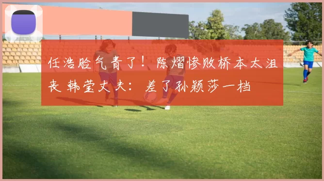 5-1狂胜！凯恩孔帕尼赛后摊牌，昔日德甲霸主又杀回来了_拜仁_回是真_比赛